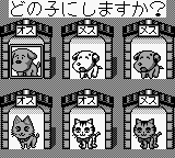 Itsudemo! Nyan to Wonderful screenshot 3 for GameBoy